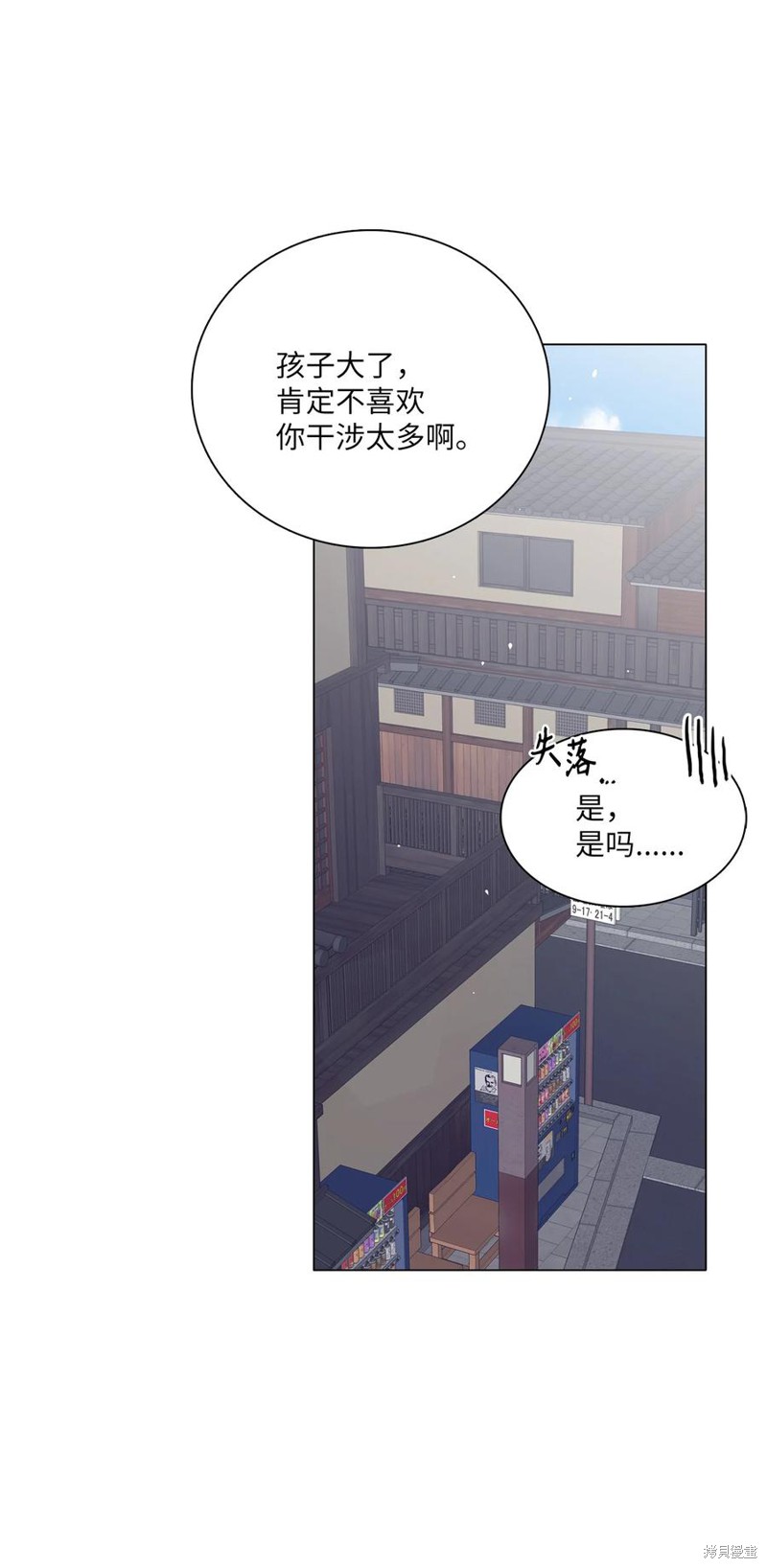 《从漏洞开始攻略》漫画最新章节第23话免费下拉式在线观看章节第【43】张图片