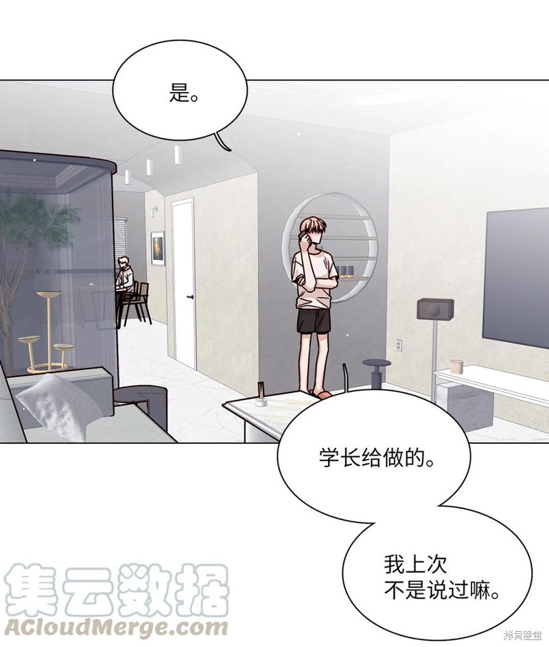 《从漏洞开始攻略》漫画最新章节第5话免费下拉式在线观看章节第【51】张图片