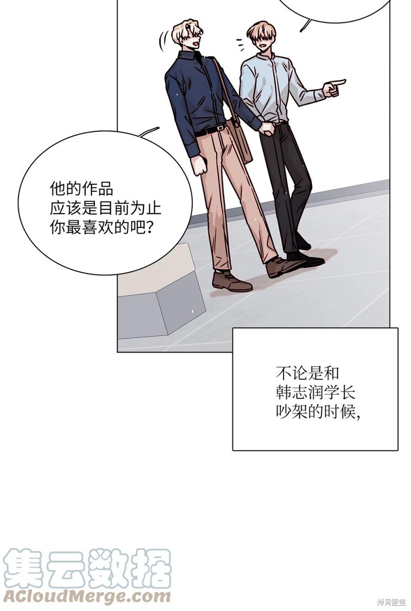 《从漏洞开始攻略》漫画最新章节第21话免费下拉式在线观看章节第【51】张图片