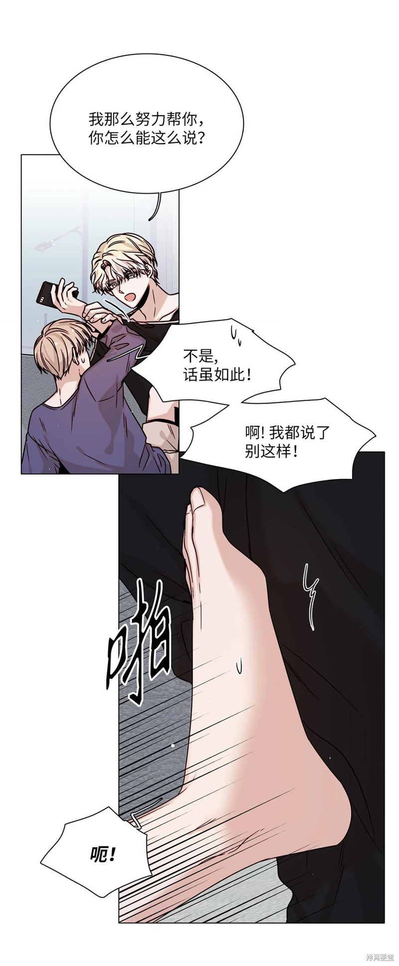 《从漏洞开始攻略》漫画最新章节第3话免费下拉式在线观看章节第【12】张图片