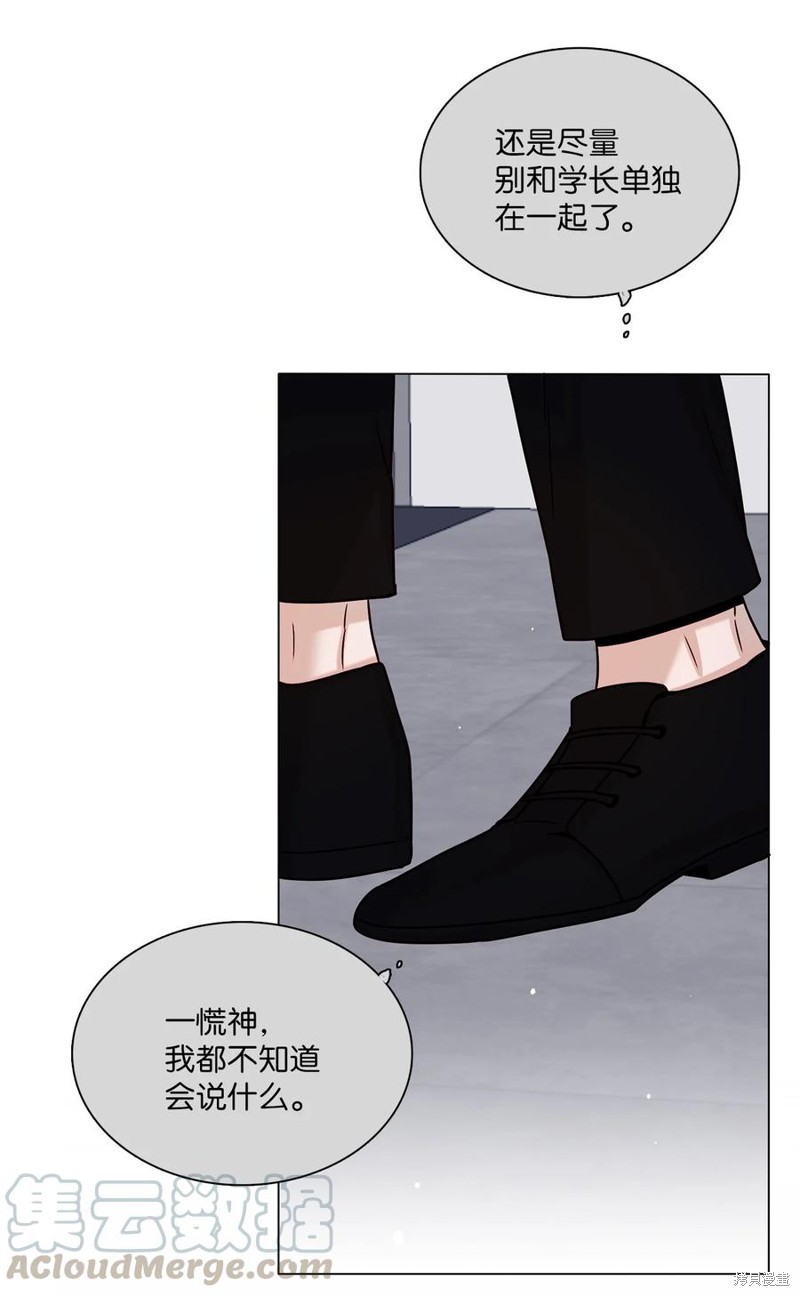 《从漏洞开始攻略》漫画最新章节第6话免费下拉式在线观看章节第【21】张图片