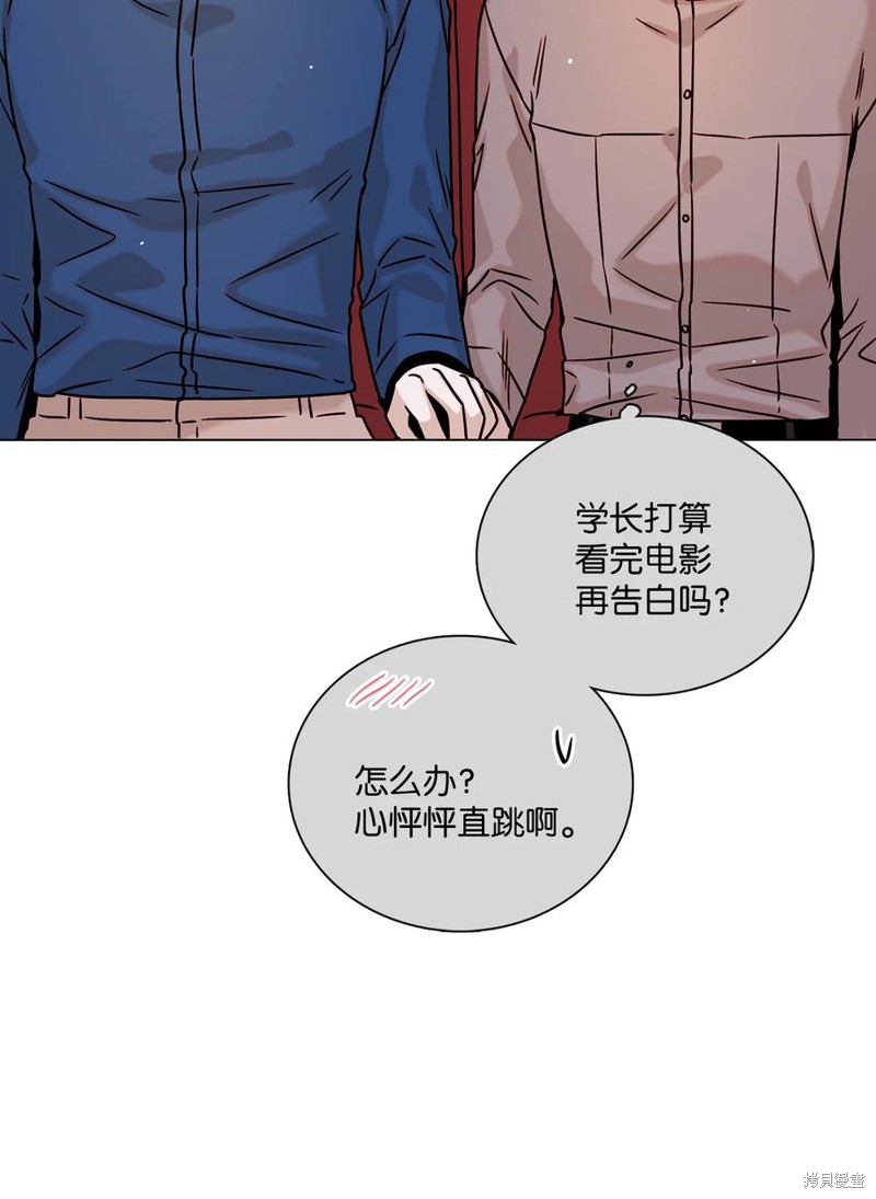 《从漏洞开始攻略》漫画最新章节第17话免费下拉式在线观看章节第【44】张图片