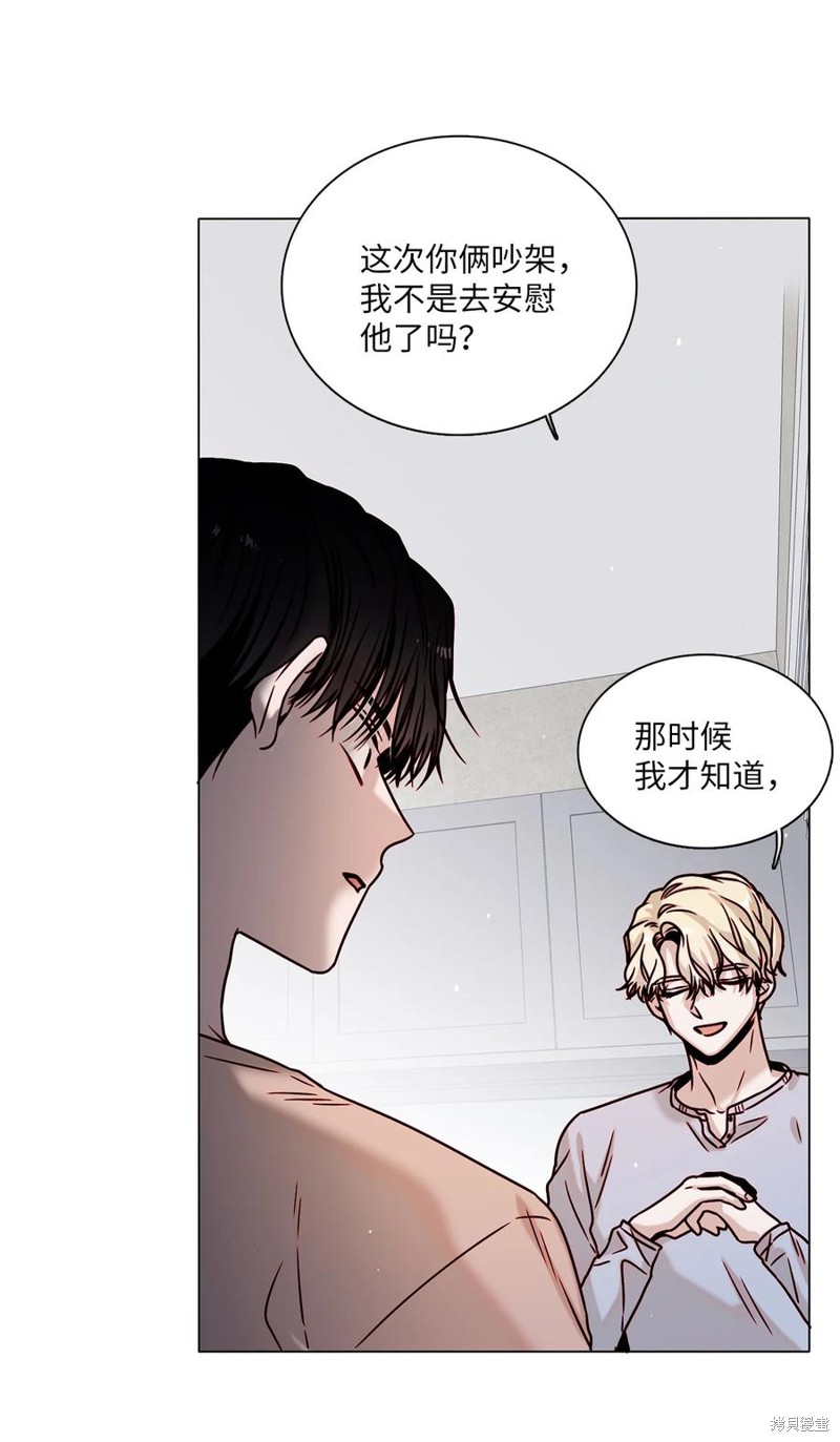 《从漏洞开始攻略》漫画最新章节第10话免费下拉式在线观看章节第【56】张图片