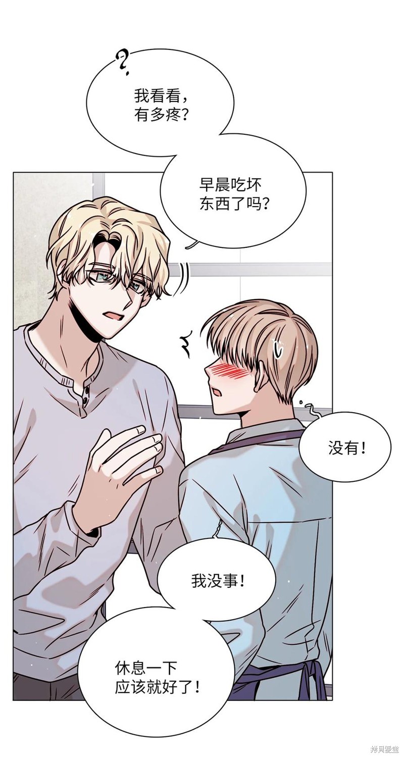 《从漏洞开始攻略》漫画最新章节第10话免费下拉式在线观看章节第【38】张图片