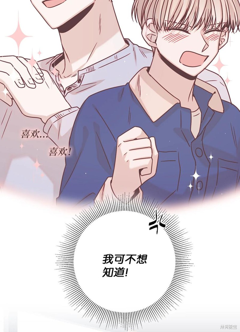 《从漏洞开始攻略》漫画最新章节第11话免费下拉式在线观看章节第【60】张图片