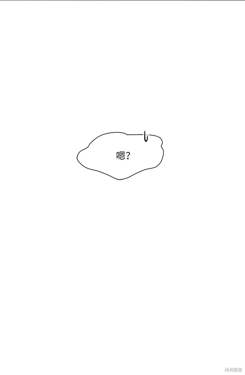 《从漏洞开始攻略》漫画最新章节第10话免费下拉式在线观看章节第【62】张图片