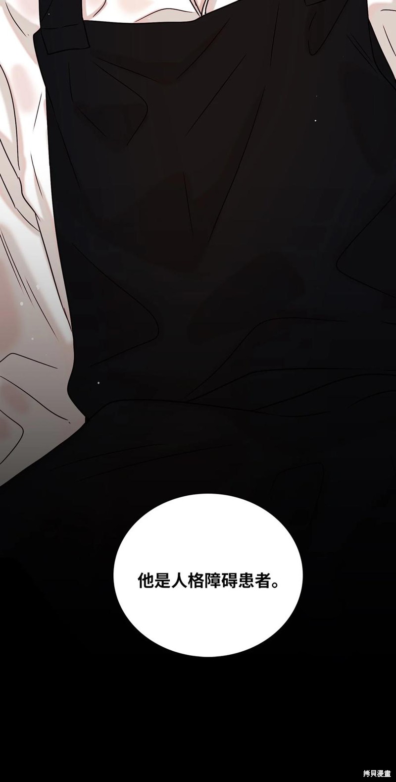 《从漏洞开始攻略》漫画最新章节第6话免费下拉式在线观看章节第【67】张图片