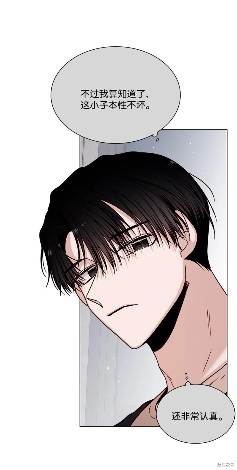 《从漏洞开始攻略》漫画最新章节第10话免费下拉式在线观看章节第【17】张图片