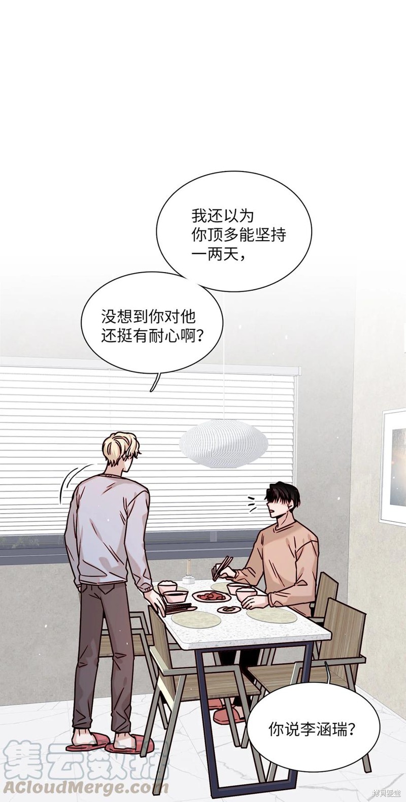 《从漏洞开始攻略》漫画最新章节第10话免费下拉式在线观看章节第【45】张图片