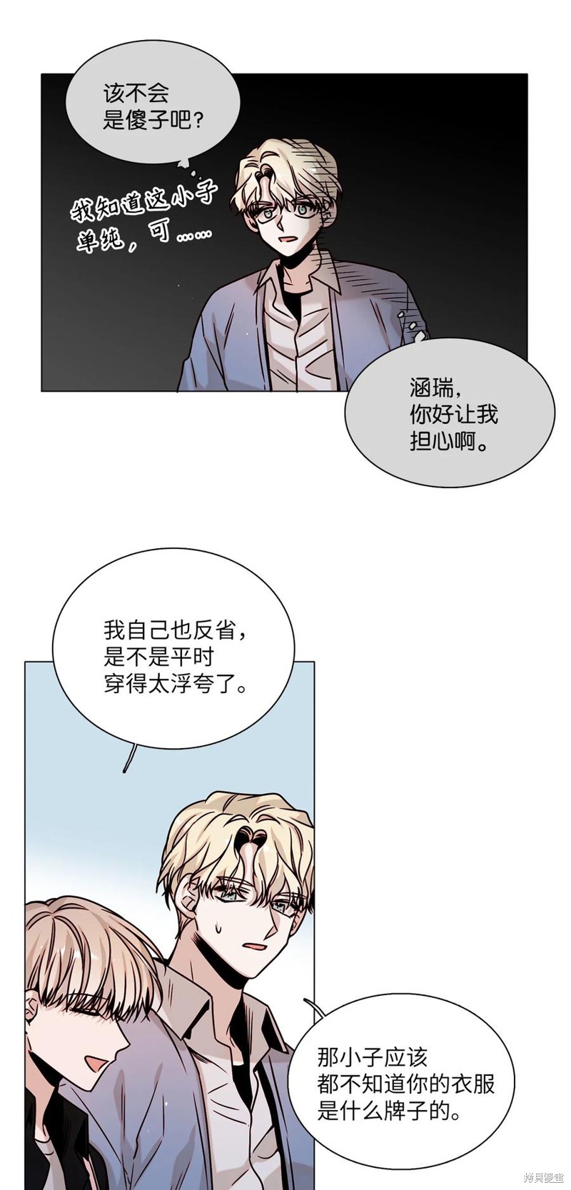 《从漏洞开始攻略》漫画最新章节第6话免费下拉式在线观看章节第【53】张图片