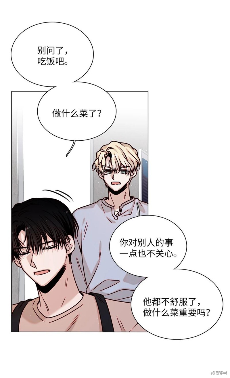 《从漏洞开始攻略》漫画最新章节第10话免费下拉式在线观看章节第【43】张图片