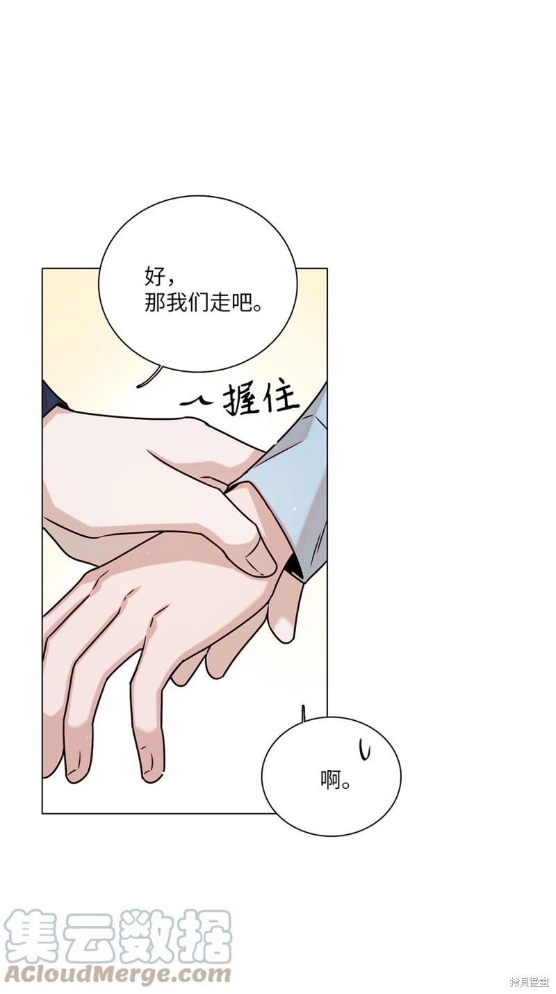 《从漏洞开始攻略》漫画最新章节第21话免费下拉式在线观看章节第【45】张图片