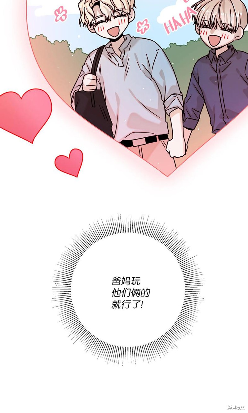 《从漏洞开始攻略》漫画最新章节第22话免费下拉式在线观看章节第【31】张图片