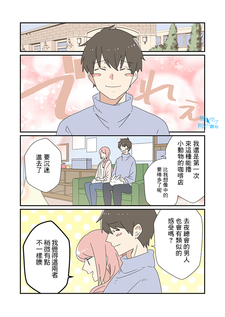 《用冷知识在精神上装逼的她》漫画最新章节第18话免费下拉式在线观看章节第【1】张图片