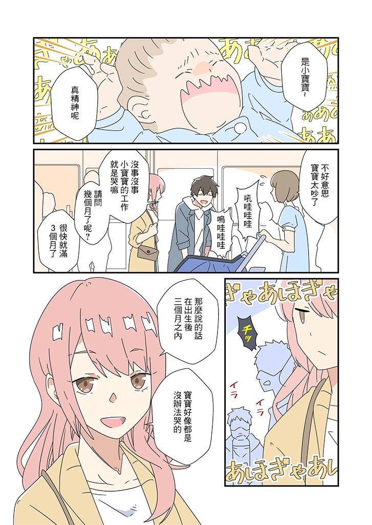 《用冷知识在精神上装逼的她》漫画最新章节第2话免费下拉式在线观看章节第【2】张图片