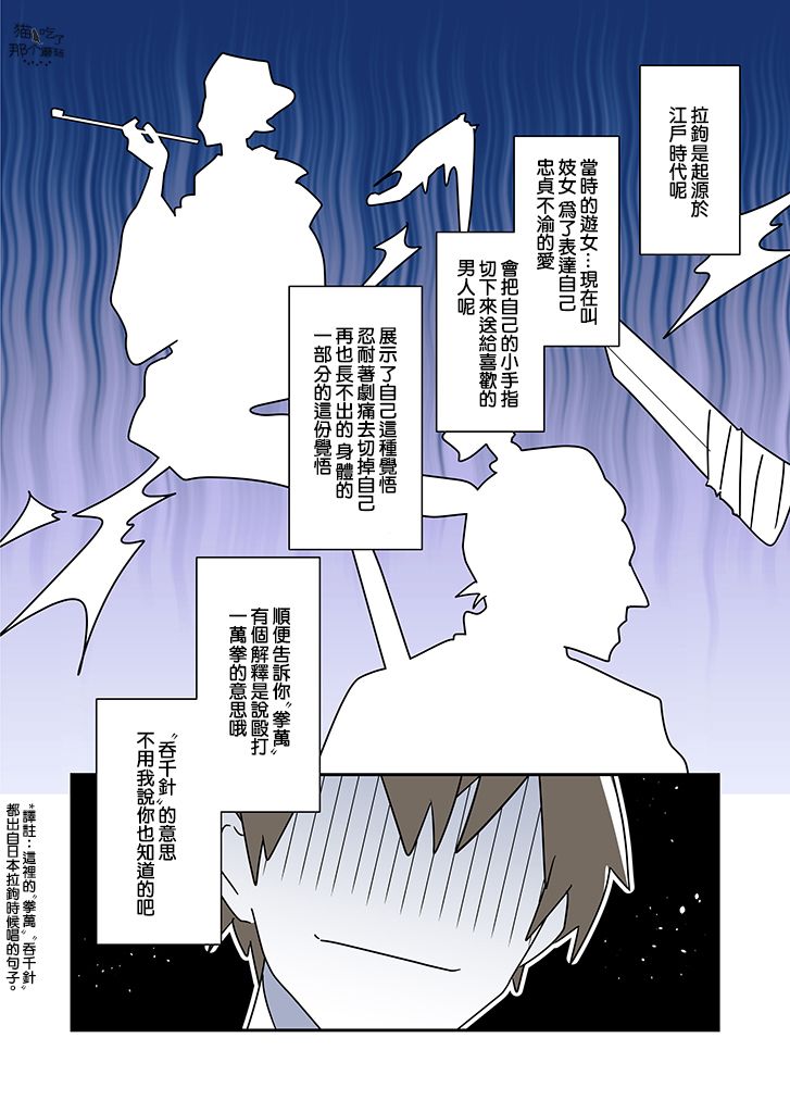 《用冷知识在精神上装逼的她》漫画最新章节第6话免费下拉式在线观看章节第【3】张图片