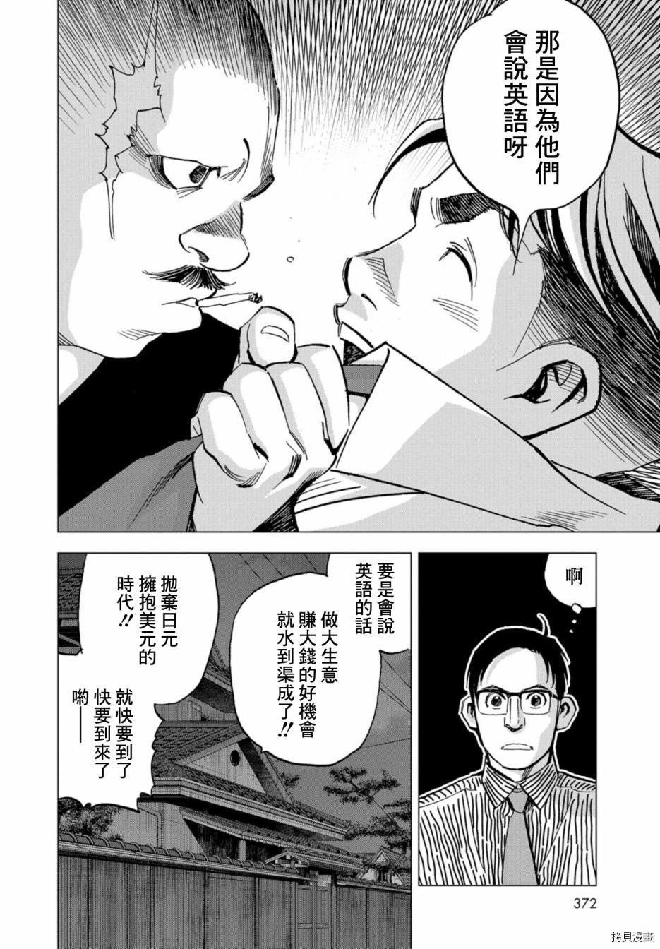 《赤身导演 西村透传》漫画最新章节第4话免费下拉式在线观看章节第【12】张图片