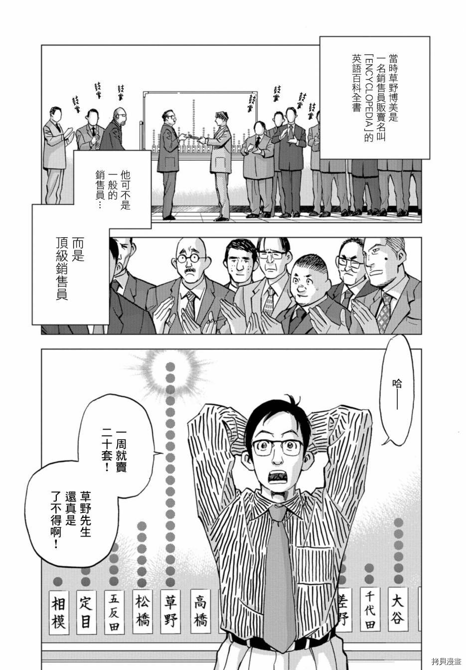 《赤身导演 西村透传》漫画最新章节第2话免费下拉式在线观看章节第【16】张图片