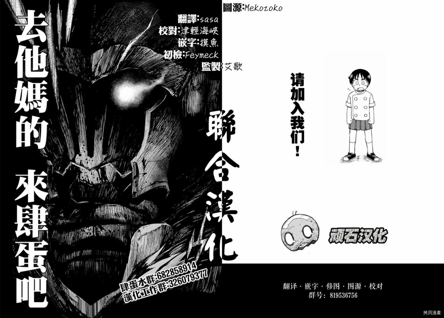 《赤身导演 西村透传》漫画最新章节第4话免费下拉式在线观看章节第【24】张图片