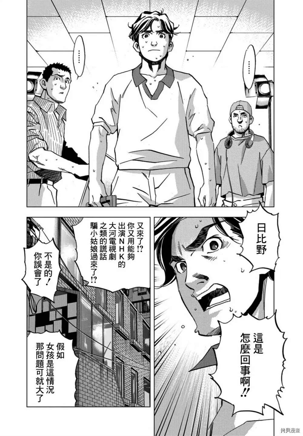 《赤身导演 西村透传》漫画最新章节第1话免费下拉式在线观看章节第【14】张图片