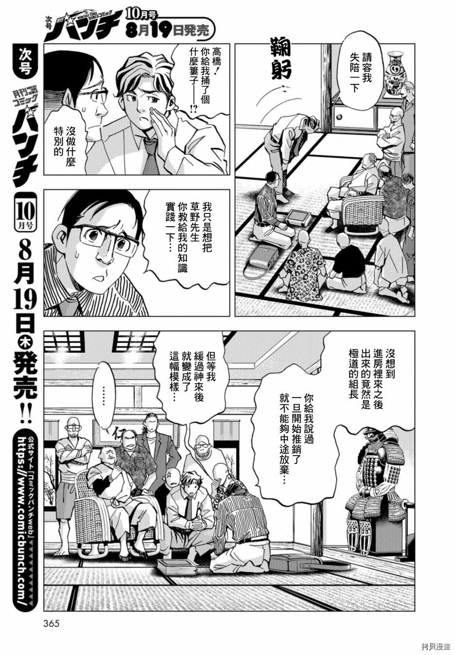 《赤身导演 西村透传》漫画最新章节第4话免费下拉式在线观看章节第【5】张图片