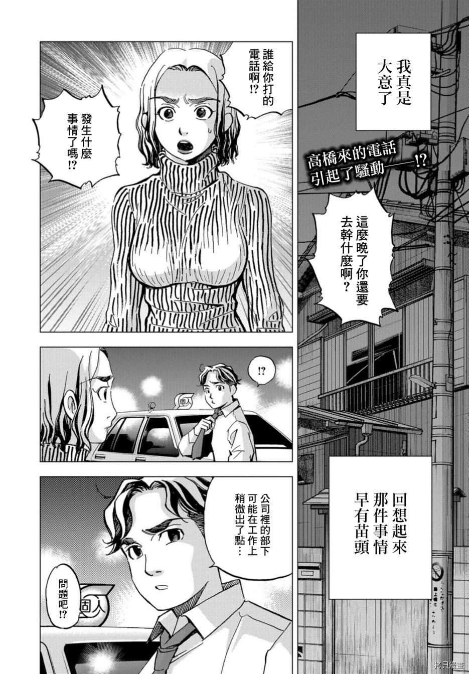 《赤身导演 西村透传》漫画最新章节第4话免费下拉式在线观看章节第【2】张图片