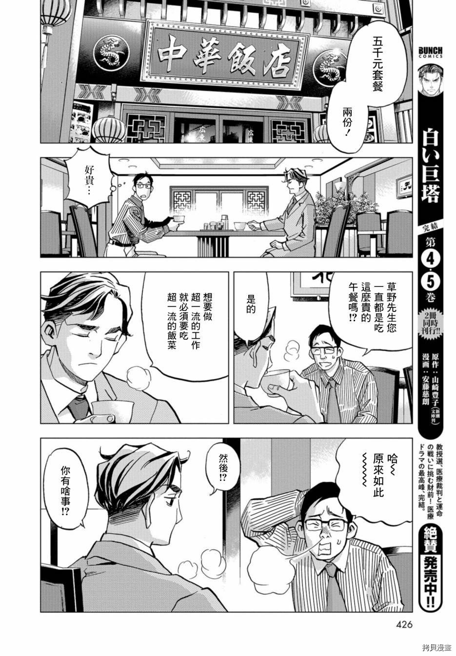 《赤身导演 西村透传》漫画最新章节第2话免费下拉式在线观看章节第【18】张图片