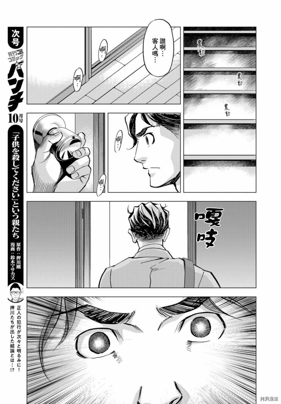 《赤身导演 西村透传》漫画最新章节第4话免费下拉式在线观看章节第【21】张图片