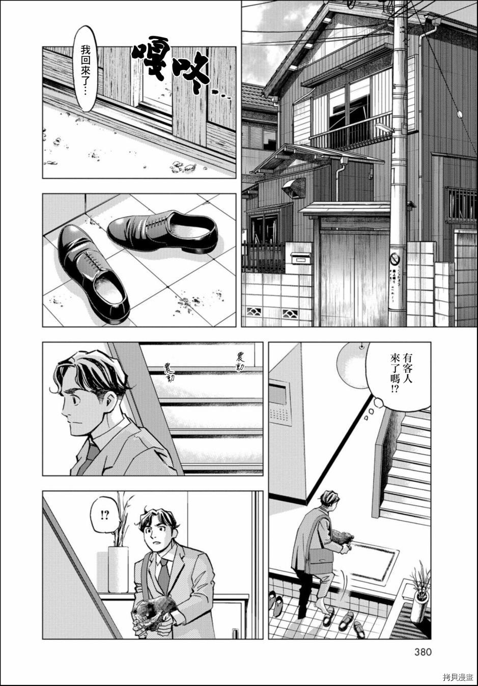 《赤身导演 西村透传》漫画最新章节第4话免费下拉式在线观看章节第【20】张图片