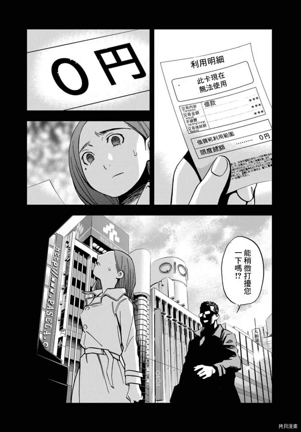 《赤身导演 西村透传》漫画最新章节第1话免费下拉式在线观看章节第【26】张图片