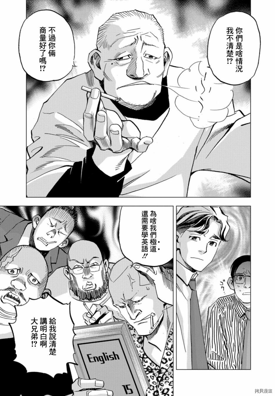 《赤身导演 西村透传》漫画最新章节第4话免费下拉式在线观看章节第【7】张图片