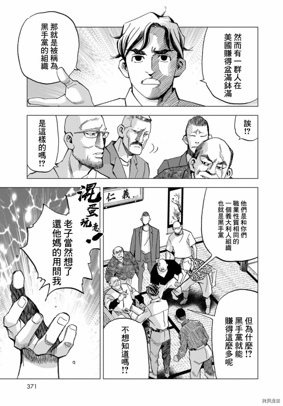 《赤身导演 西村透传》漫画最新章节第4话免费下拉式在线观看章节第【11】张图片