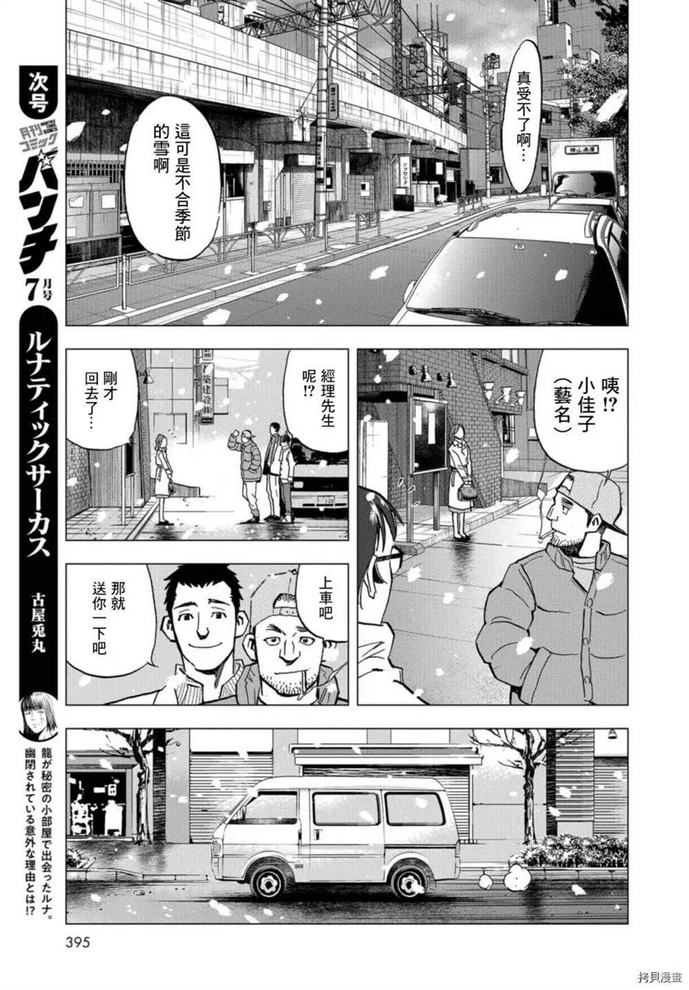 《赤身导演 西村透传》漫画最新章节第1话免费下拉式在线观看章节第【38】张图片