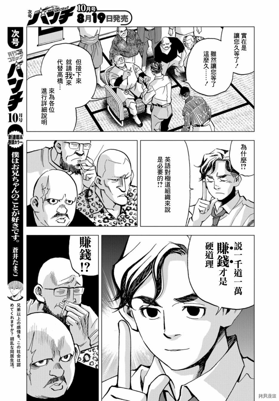 《赤身导演 西村透传》漫画最新章节第4话免费下拉式在线观看章节第【9】张图片
