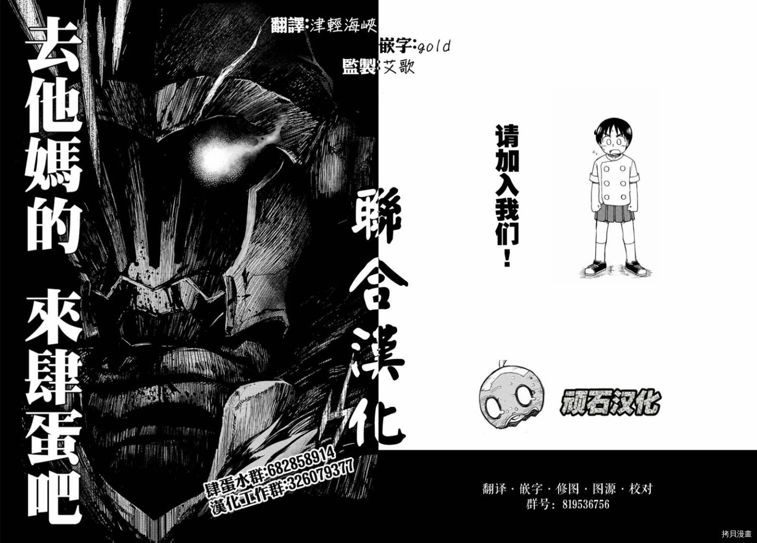 《赤身导演 西村透传》漫画最新章节第2话免费下拉式在线观看章节第【21】张图片