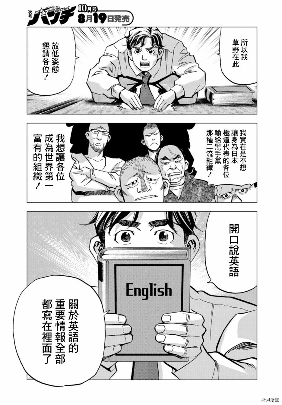 《赤身导演 西村透传》漫画最新章节第4话免费下拉式在线观看章节第【13】张图片