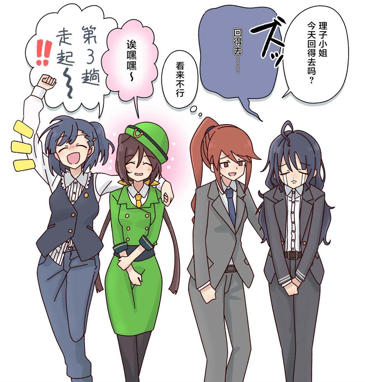 《特雷森小学》漫画最新章节杂图3免费下拉式在线观看章节第【5】张图片