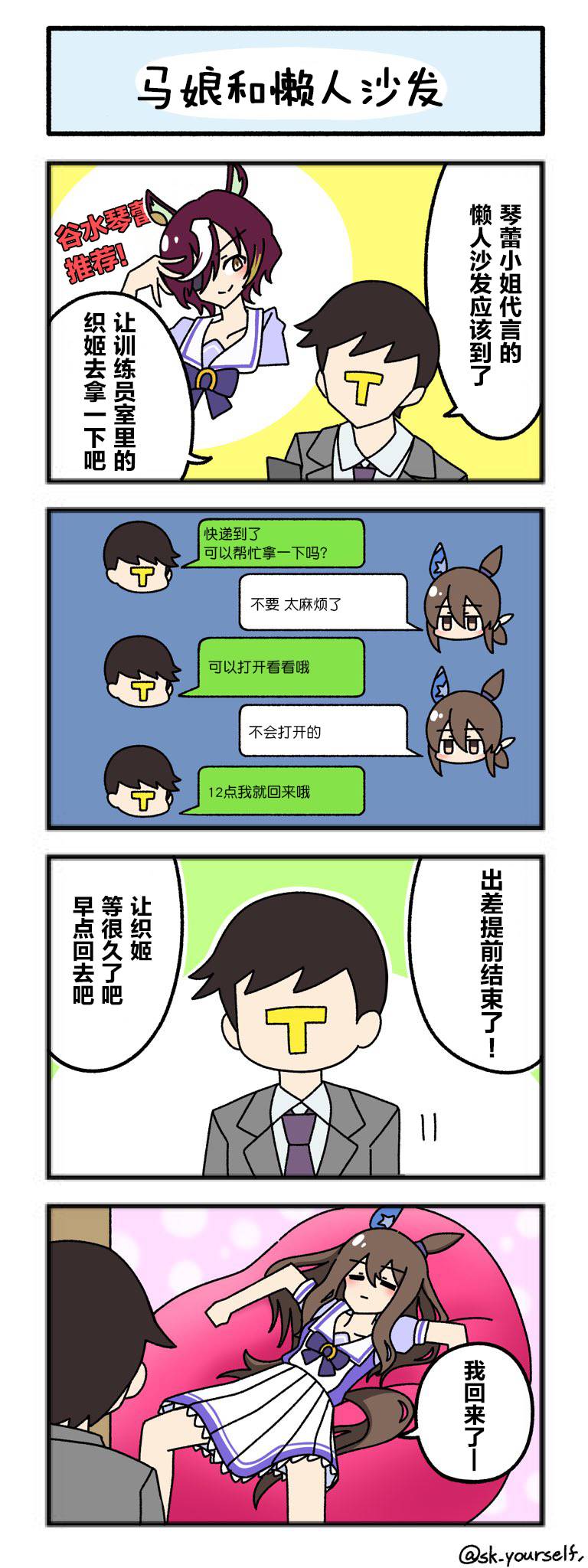 《特雷森小学》漫画最新章节杂图6免费下拉式在线观看章节第【1】张图片