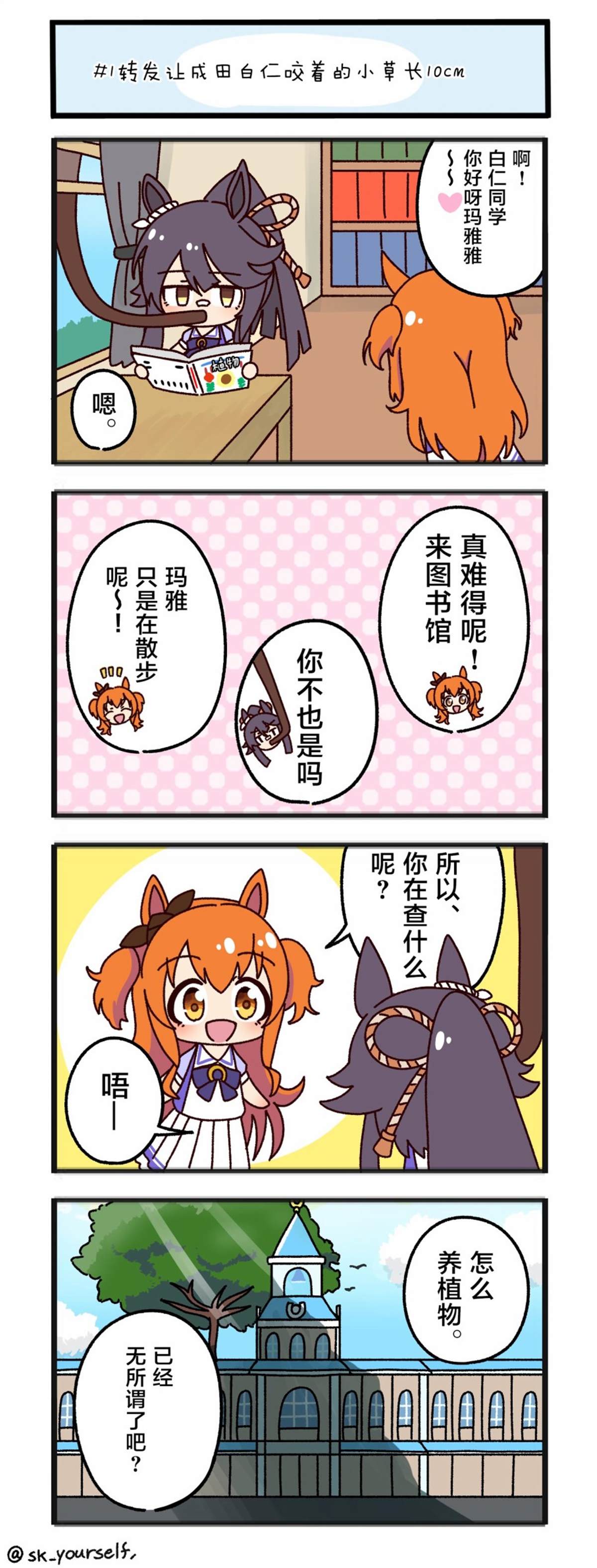 《特雷森小学》漫画最新章节杂图3免费下拉式在线观看章节第【8】张图片