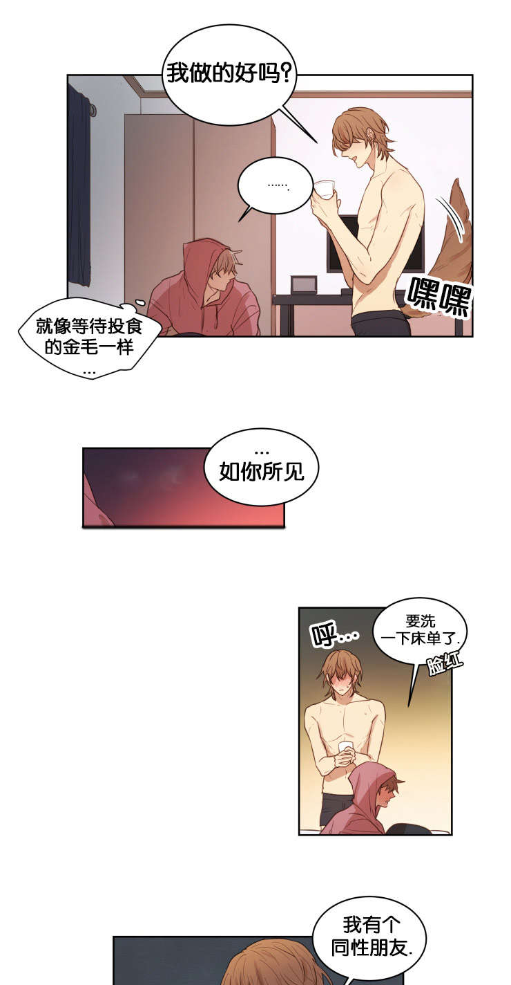 《赏罚关系/只属于两个人的任务》漫画最新章节第15话免费下拉式在线观看章节第【3】张图片