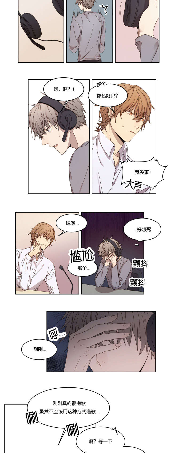 《赏罚关系/只属于两个人的任务》漫画最新章节第3话免费下拉式在线观看章节第【11】张图片