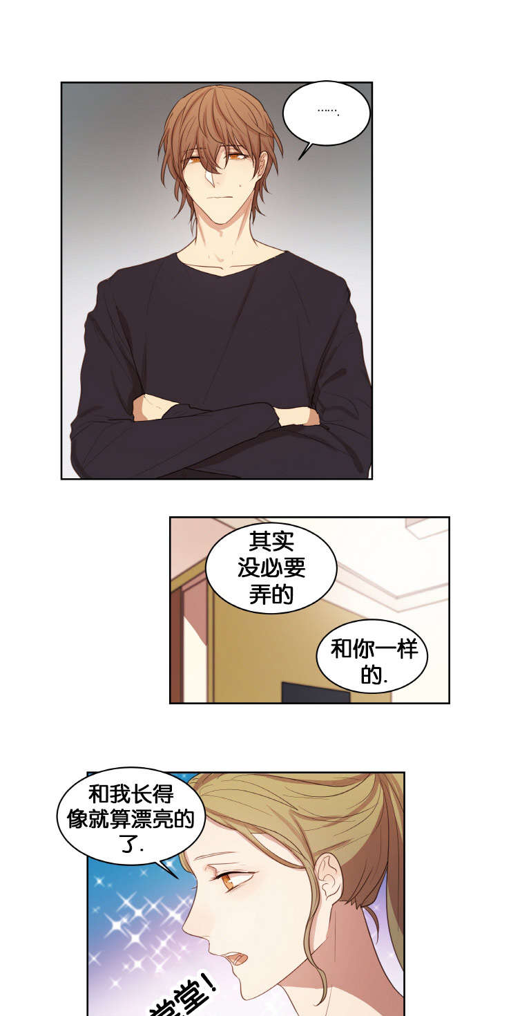 《赏罚关系/只属于两个人的任务》漫画最新章节第18话免费下拉式在线观看章节第【5】张图片