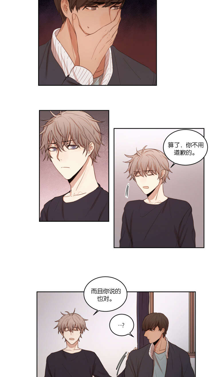 《赏罚关系/只属于两个人的任务》漫画最新章节第26话免费下拉式在线观看章节第【11】张图片