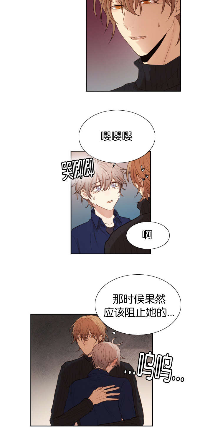 《赏罚关系/只属于两个人的任务》漫画最新章节第30话免费下拉式在线观看章节第【7】张图片