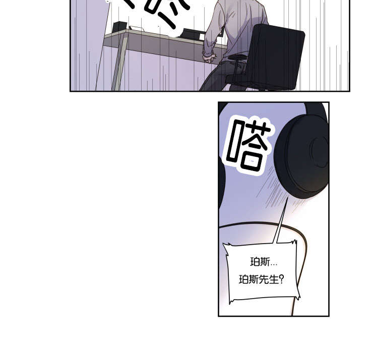 《赏罚关系/只属于两个人的任务》漫画最新章节第2话免费下拉式在线观看章节第【27】张图片