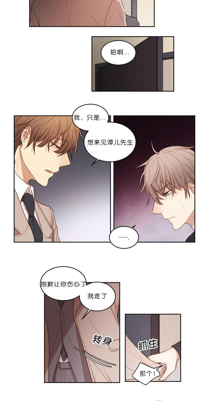 《赏罚关系/只属于两个人的任务》漫画最新章节第19话免费下拉式在线观看章节第【19】张图片