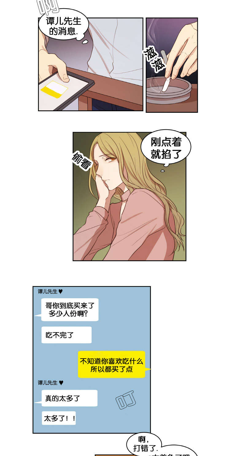 《赏罚关系/只属于两个人的任务》漫画最新章节第17话免费下拉式在线观看章节第【9】张图片