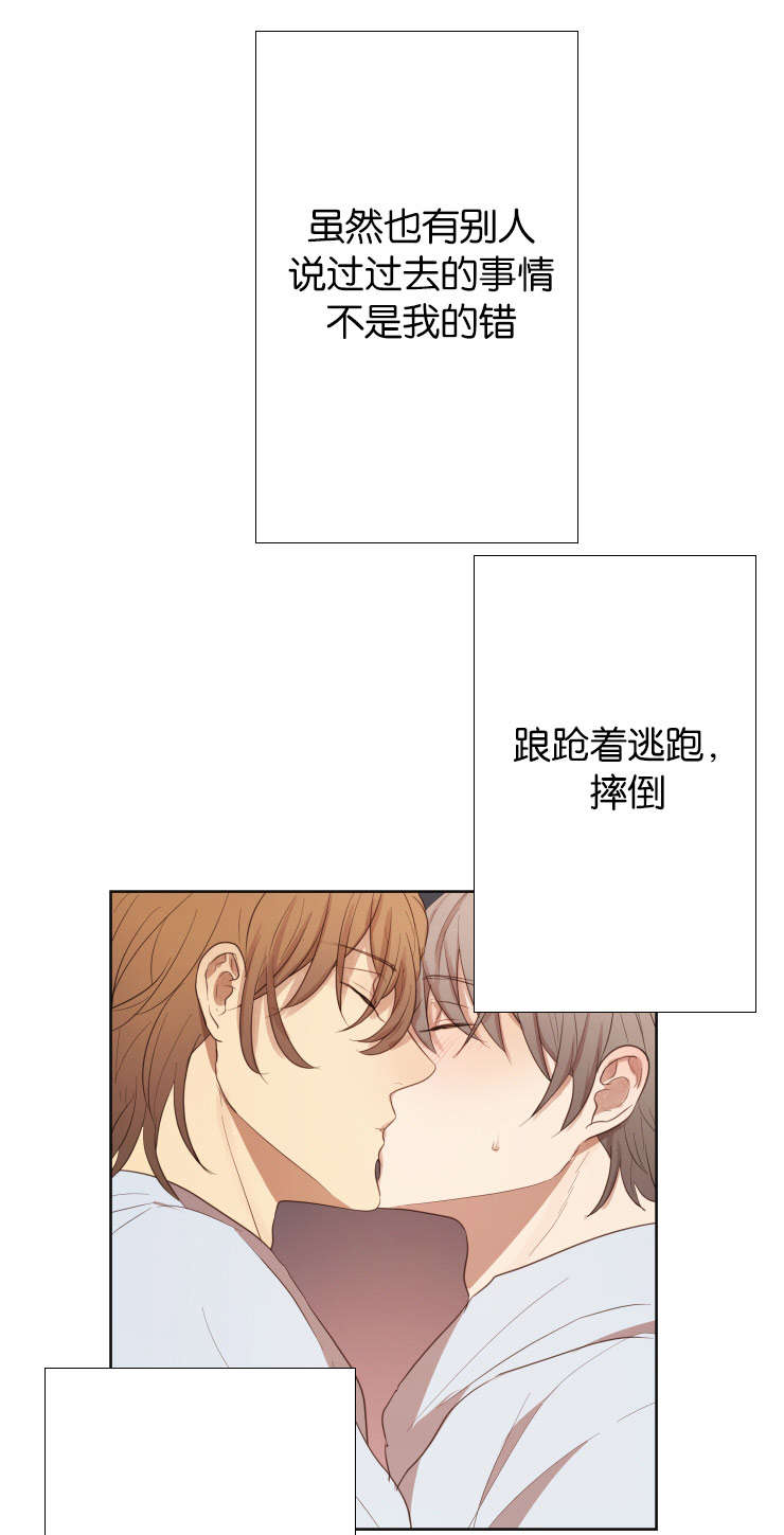 《赏罚关系/只属于两个人的任务》漫画最新章节第33话免费下拉式在线观看章节第【1】张图片