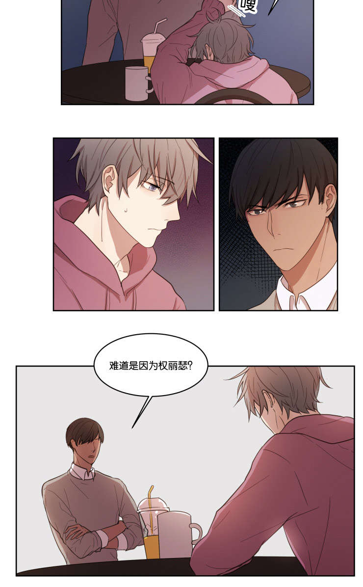 《赏罚关系/只属于两个人的任务》漫画最新章节第10话免费下拉式在线观看章节第【21】张图片