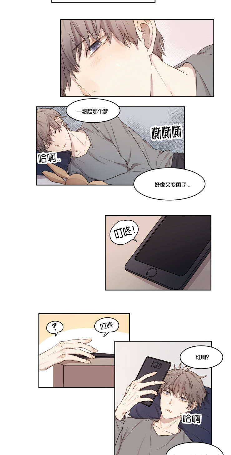 《赏罚关系/只属于两个人的任务》漫画最新章节第5话免费下拉式在线观看章节第【15】张图片